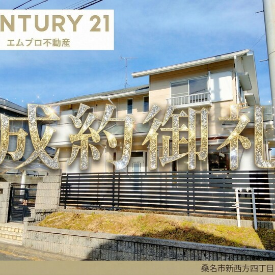 桑名市で戸建ての売却実績