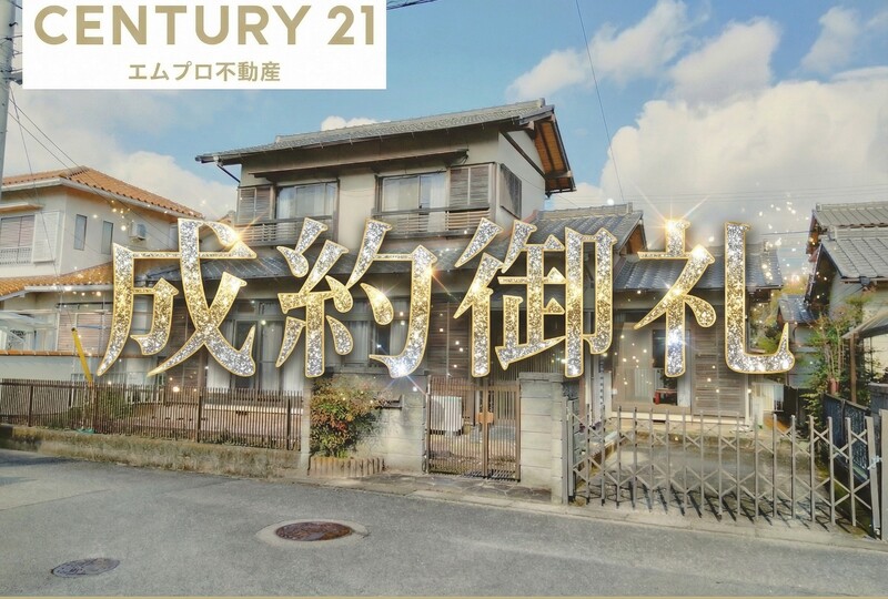 桑名市で戸建ての売却実績